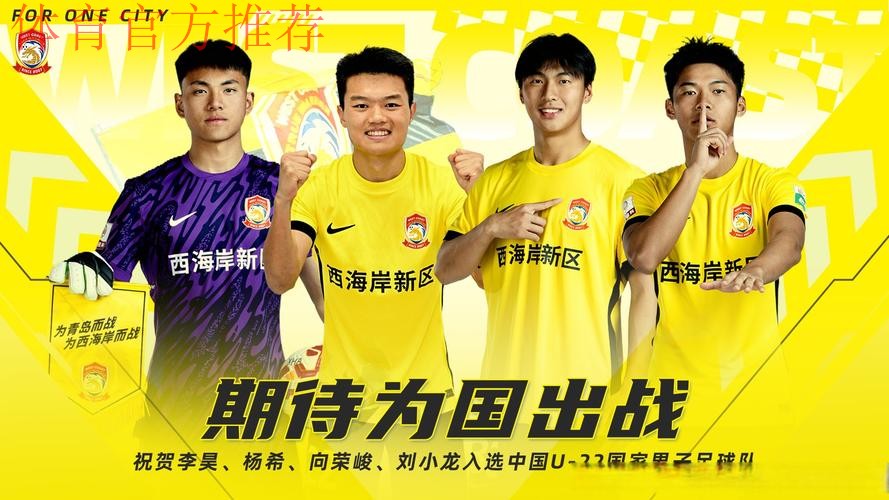 足协杯第三轮全面开战 ”黑马“和”U23“成为关键词