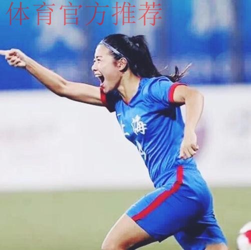女足联赛第4站上海赛区结束 天津队笑傲不败