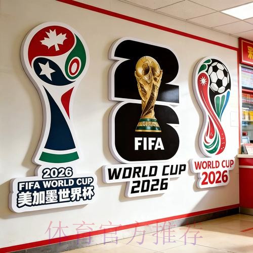 2026世界杯投注全攻略:从基础到高级的策略解析 2026世界杯投注全攻略:从基础到高级的策略解析