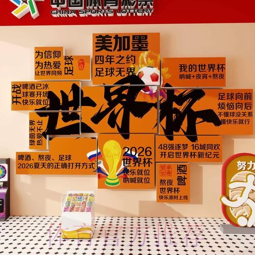 2026世界杯投注下载最新网址