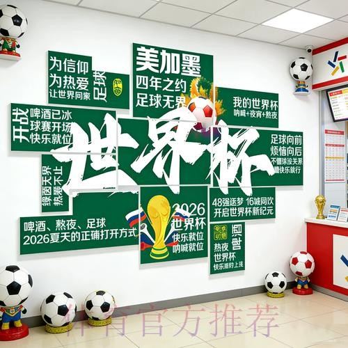 2026世界杯投注下载最新网址